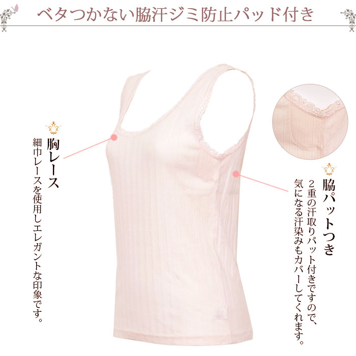汗取りインナー レディース