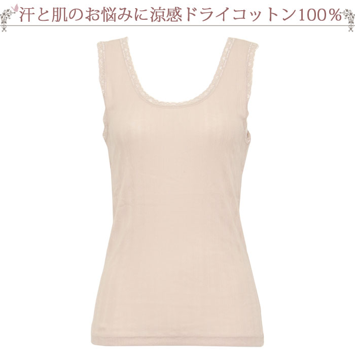 汗取りインナー レディース