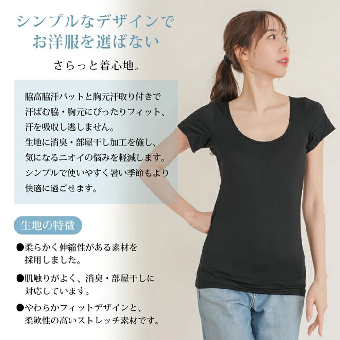 汗取りインナー レディース