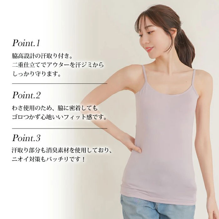 汗取りインナー レディース