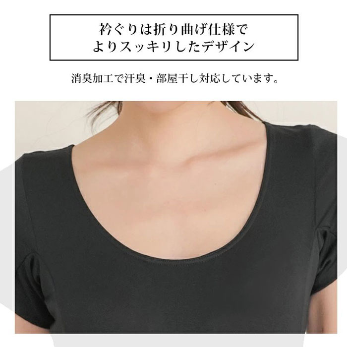 汗取りインナー レディース