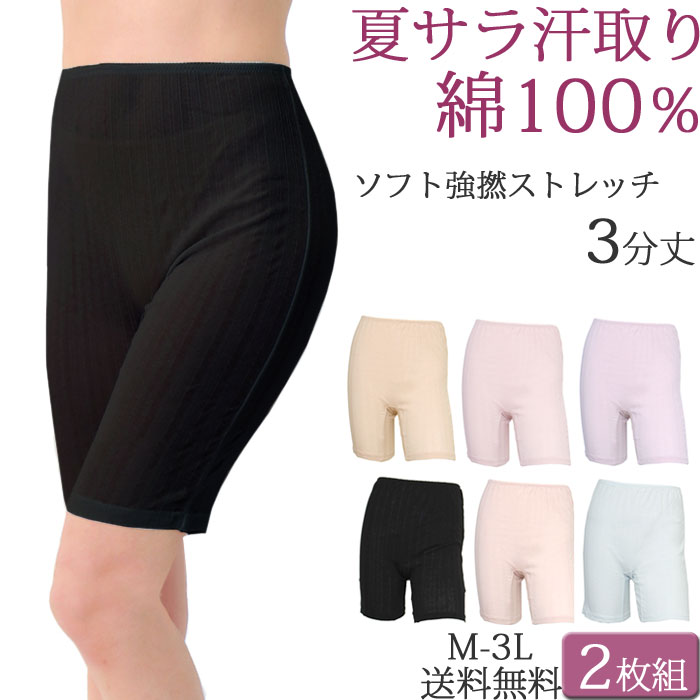 ペチコート パンツ ロング ペチパンツ コットン 夏 涼しい ペチコート