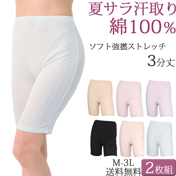 汗取りインナー レディース