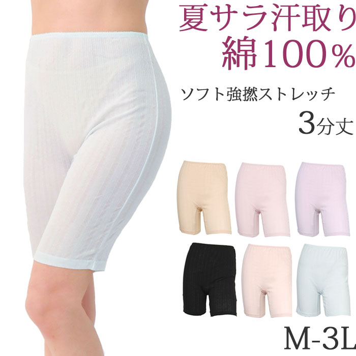 汗取りインナー レディース