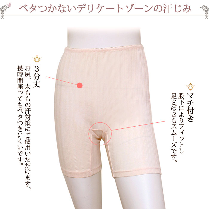 汗取りインナー レディース