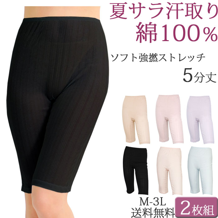 汗取りインナー レディース