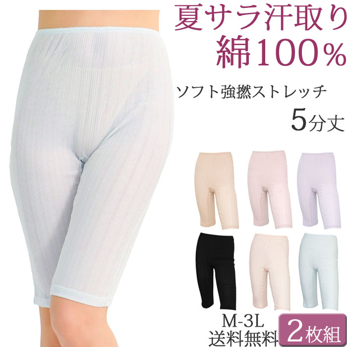 汗取りインナー レディース