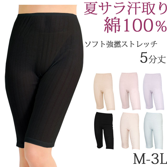 汗取りインナー レディース