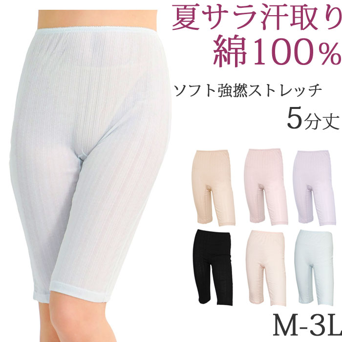 汗取りインナー レディース