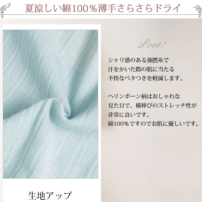 汗取りインナー レディース