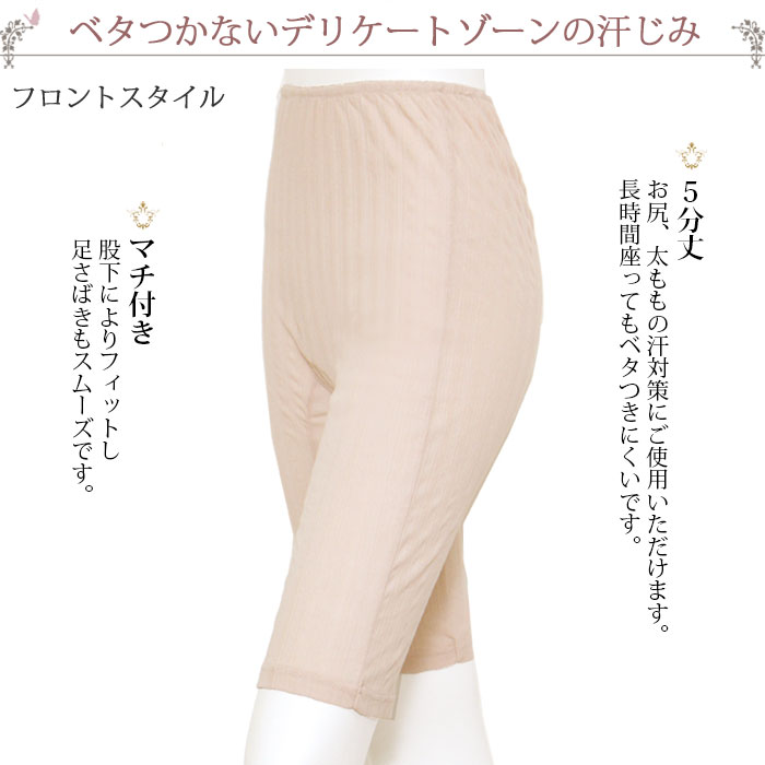汗取りインナー レディース