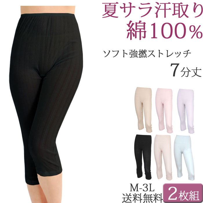 ペチパンツ