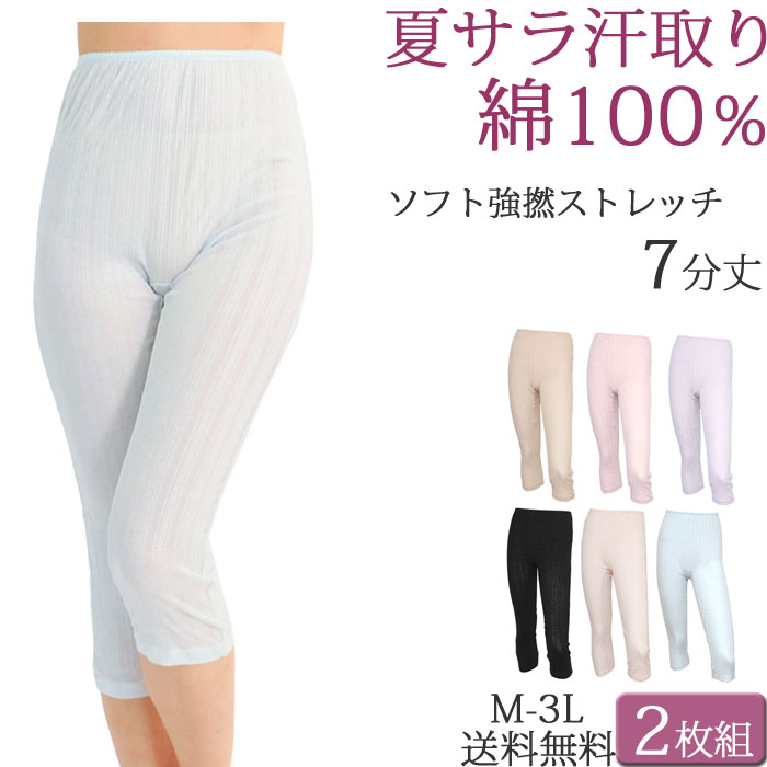 汗取りインナー レディース