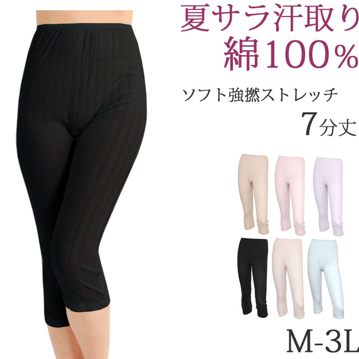 汗取りインナー レディース