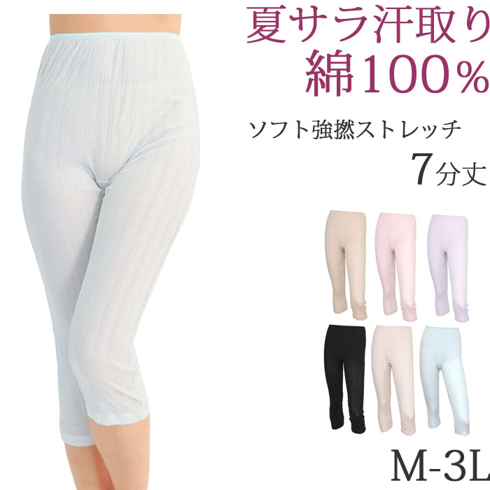 汗取りインナー レディース
