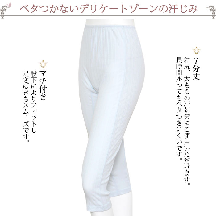 汗取りインナー レディース