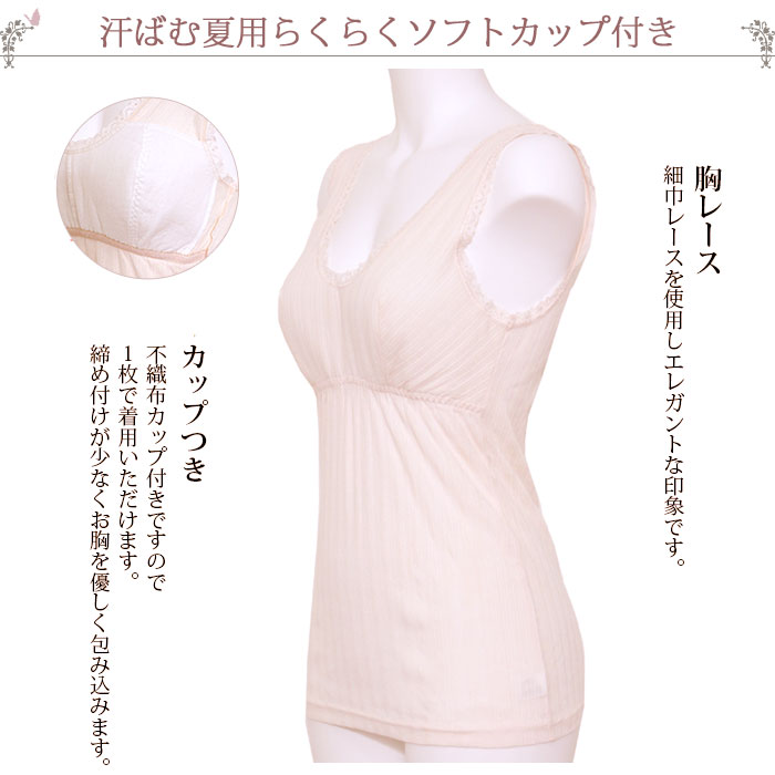 汗取りインナー レディース
