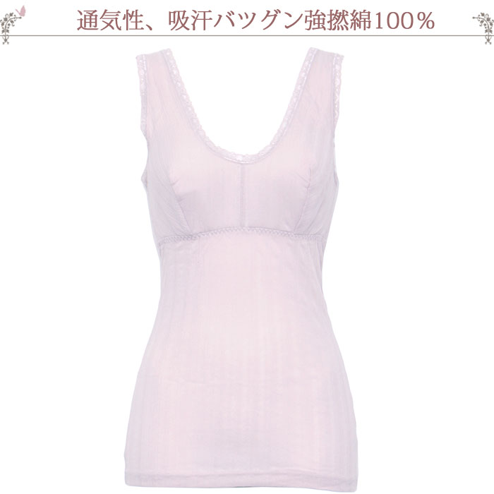 汗取りインナー レディース