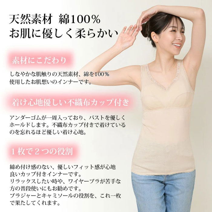 汗取りインナーレディース