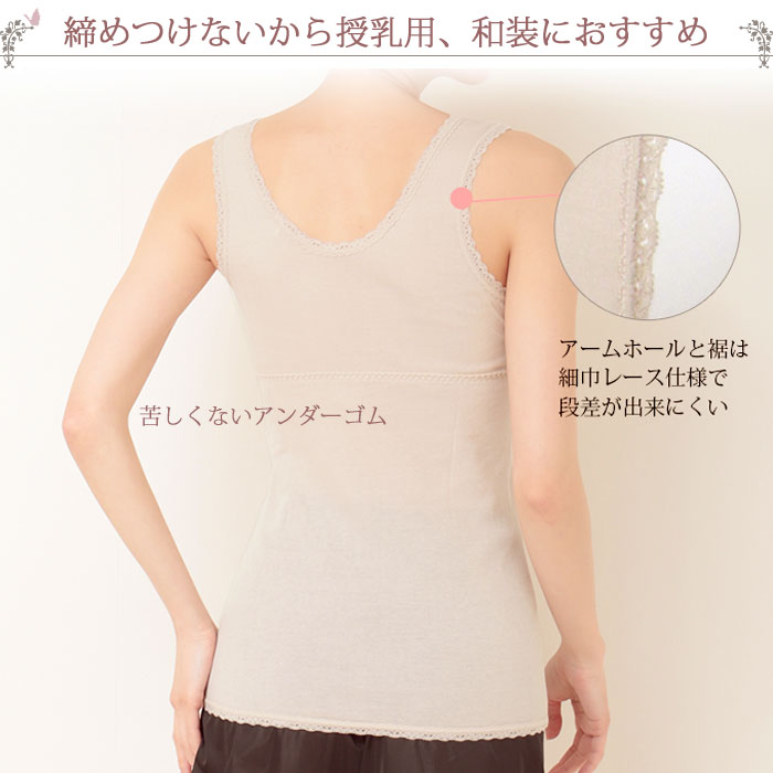 タンクトップカップ付き