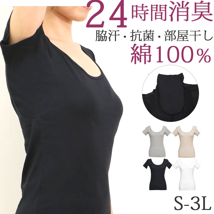 消臭 脇汗 インナー レディース 半袖 Tシャツ ロング丈 汗取りインナー レディース 脇汗パッド 綿100 M 1 2 大きいサイズ3l S ボディフィルター 最上の品質な