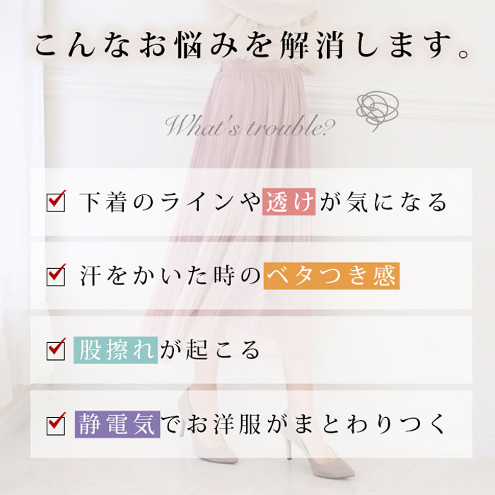 汗取りインナーレディース