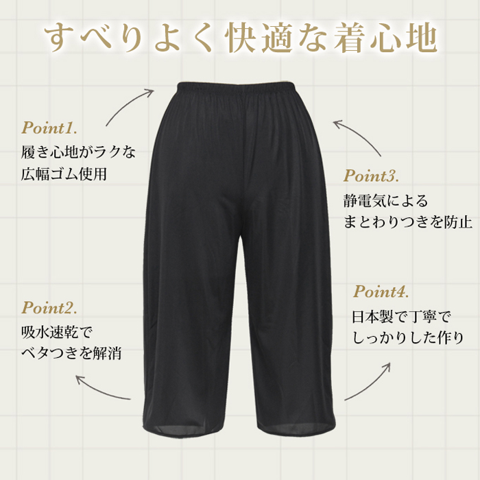 ペチコートパンツロング