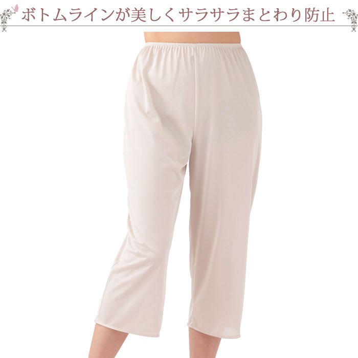 ペチコート パンツ ロング 