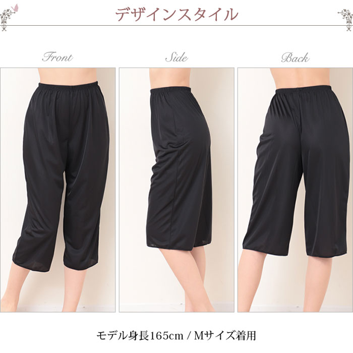 ペチパンツロング