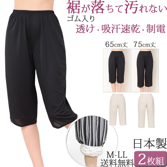 ペチコートロング