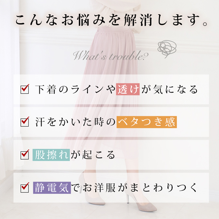 ペチコートロング 