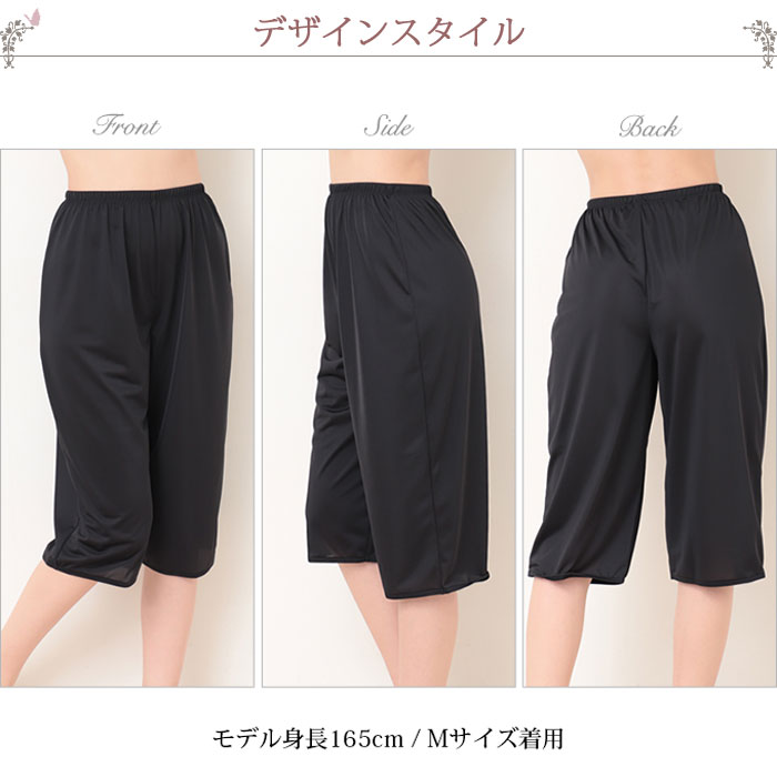 ペチパンツロング