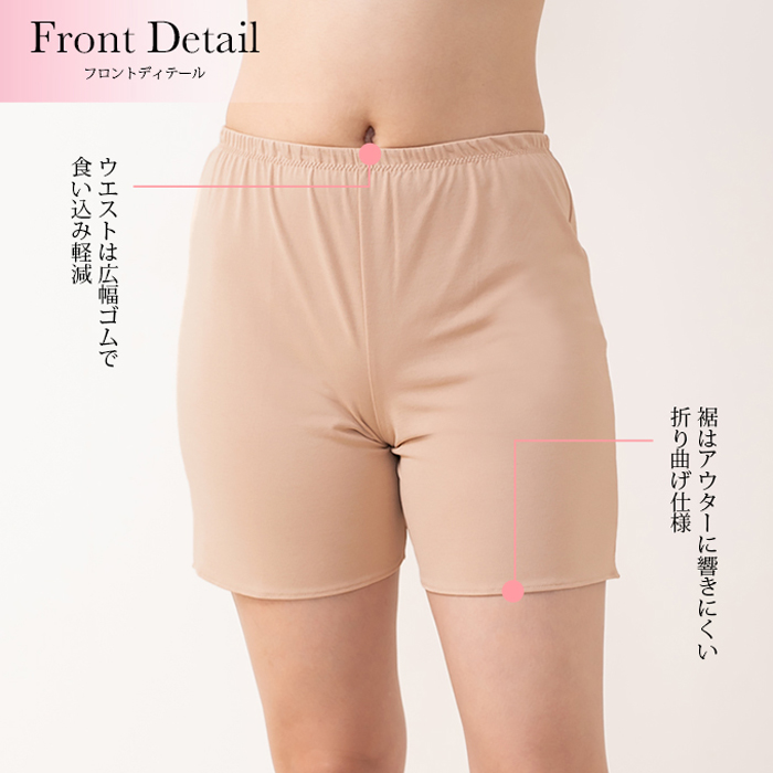 ペチパンツ