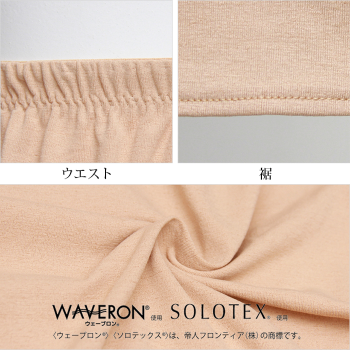 ペチパンツロング 