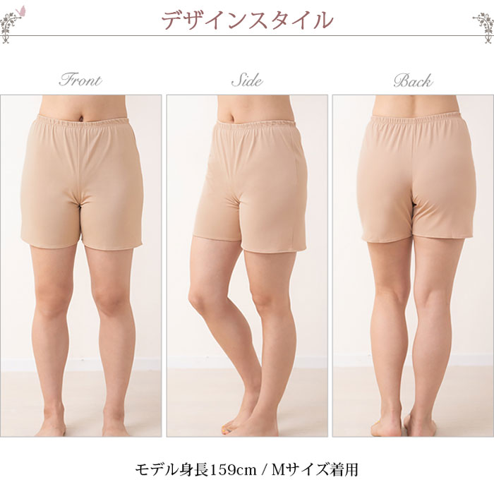 ペチパンツ