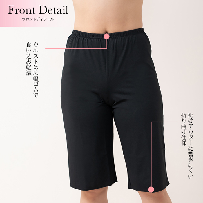 ペチパンツ