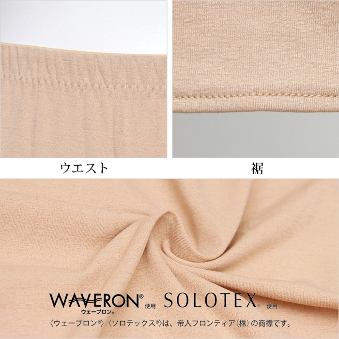 ペチパンツロング 
