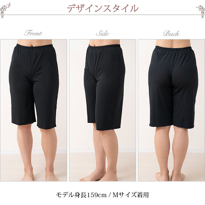 ペチパンツ