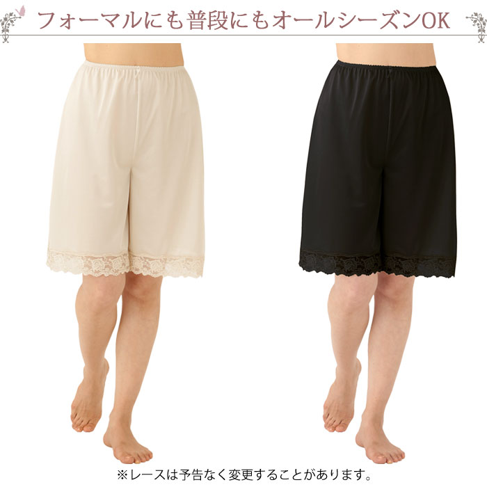 ペチパンツ