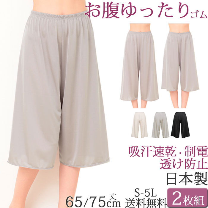 ペチコート透けない
