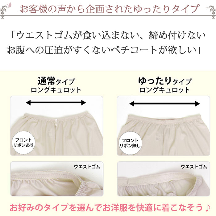 ペチコート透けない