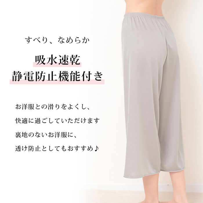 ペチコート透けない