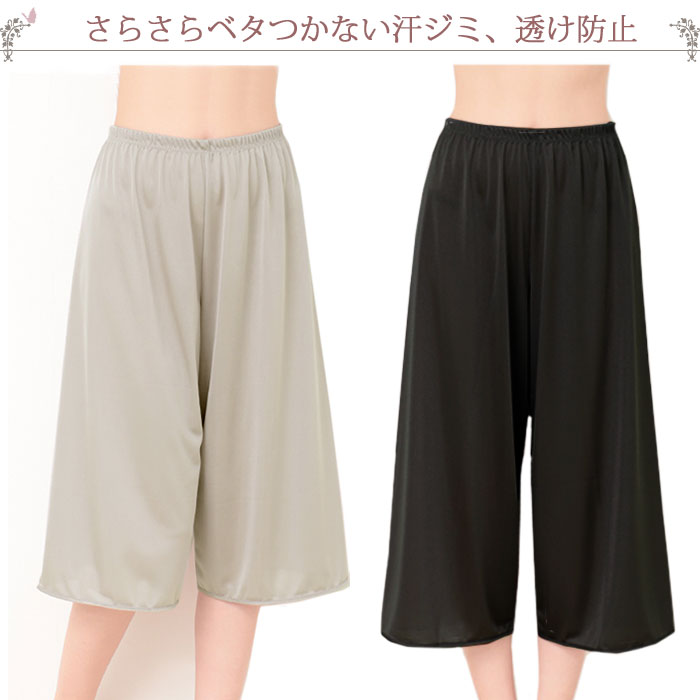 ペチコート透けない