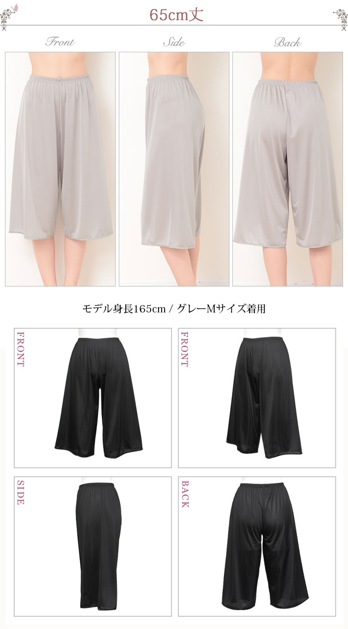 ペチコート透けない