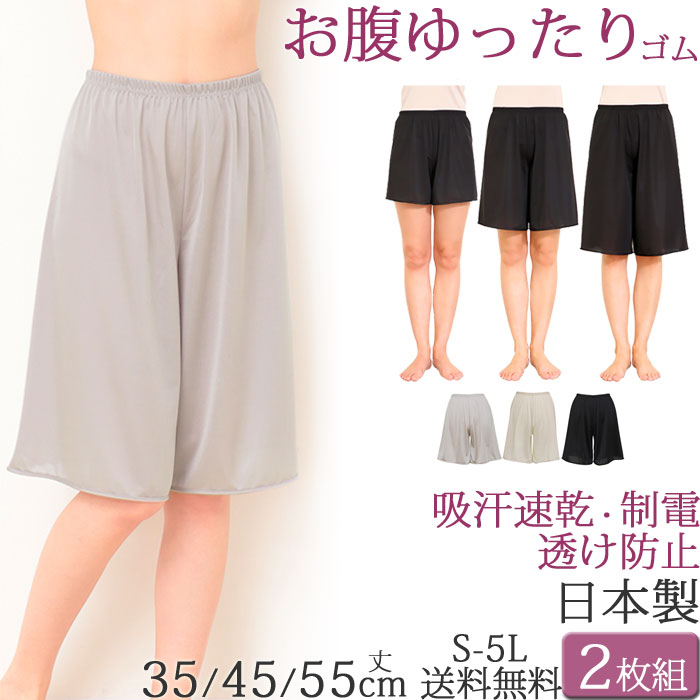 ペチコート透けない
