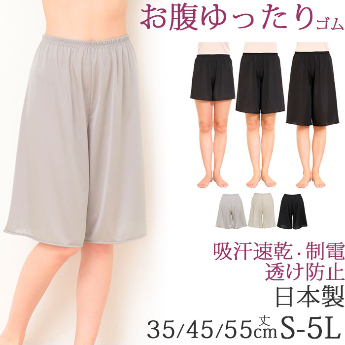 ペチコート透けない