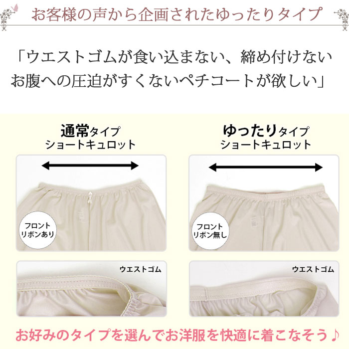 ペチコート透けない