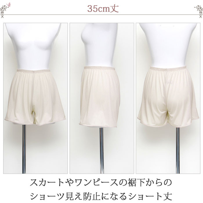 ペチコート透けない