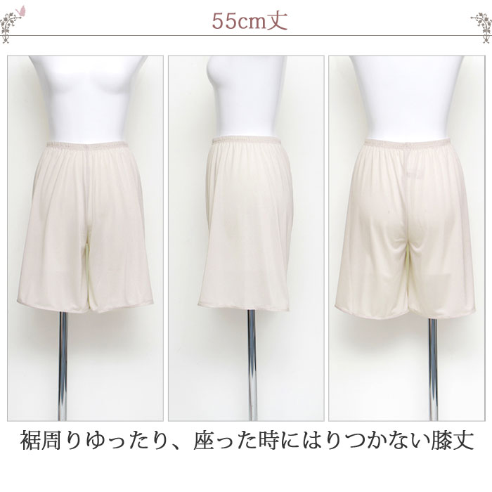 ペチコート透けない