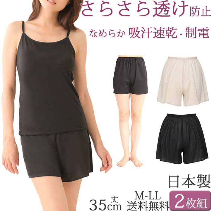 ペチコート パンツ ロング